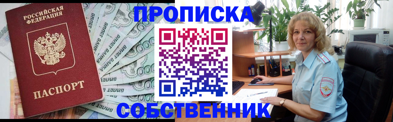 найти адрес прописки в Геленджике