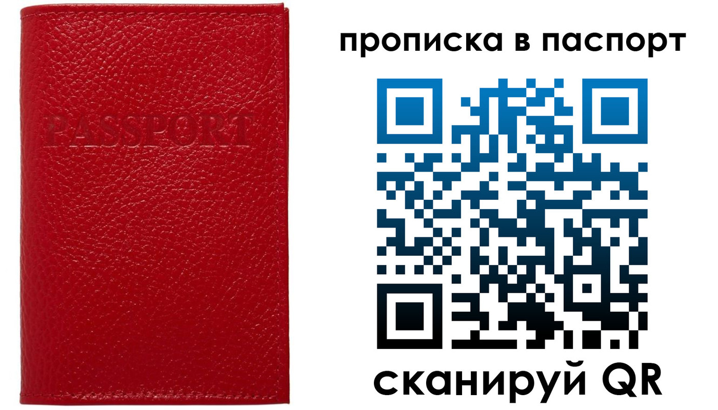 купить прописку в Геленджике