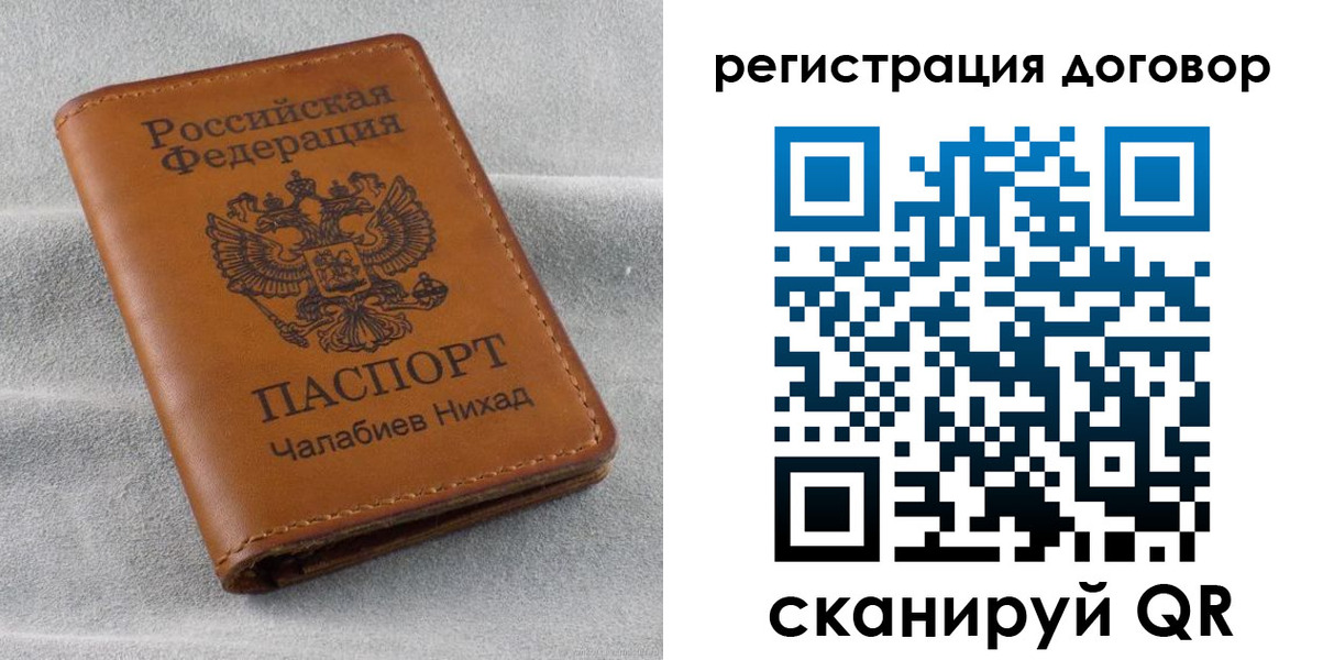 прописка для работы в Геленджике