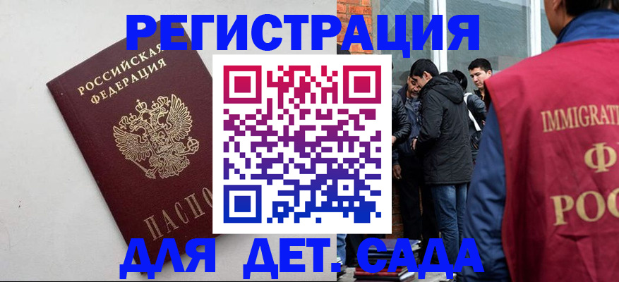 временная регистрация для всех в Геленджике