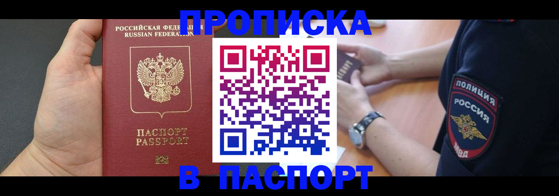 регистрация в Геленджике